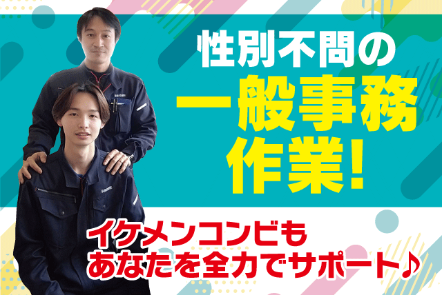 一般事務 オープニング デスクワーク 経験不問 基本定時退社 正社員｜長浜冷蔵(株)／松前工場｜愛媛県伊予郡松前町北川原