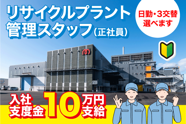 機械 保守メンテナンス 管理 学歴不問 経験不問 福利厚生充実 正社員｜(株)松山バーク｜愛媛県松山市西垣生町