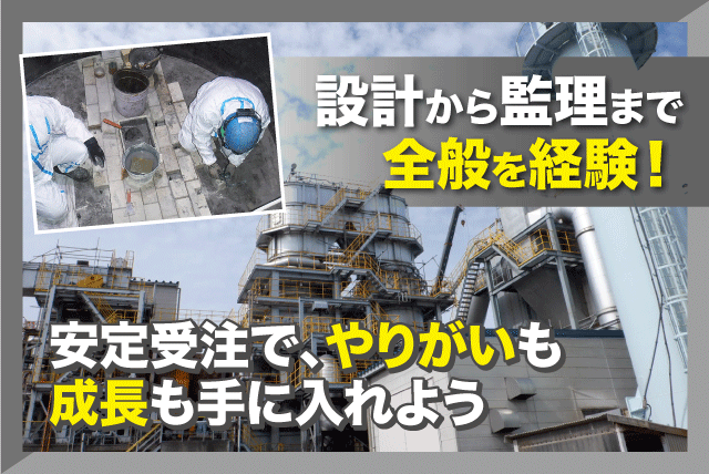 設計・施工 経験不問 資格取得支援 希望休可 正社員｜長久築炉工業(株)｜愛媛県伊予郡砥部町重光