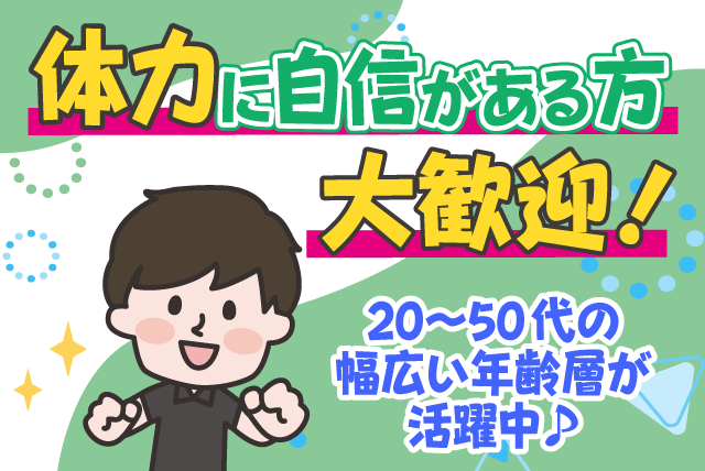 建築 資材の配達 現場管理 経験不問 資格取得支援あり 正社員｜(株)ショーナン｜愛媛県松山市北梅本町