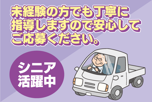 魚のルート配送 経験不問 性別不問 1日4時間〜 週3日 ミドル・シニア パート｜(有)丸一鮮魚｜愛媛県松山市岩崎町