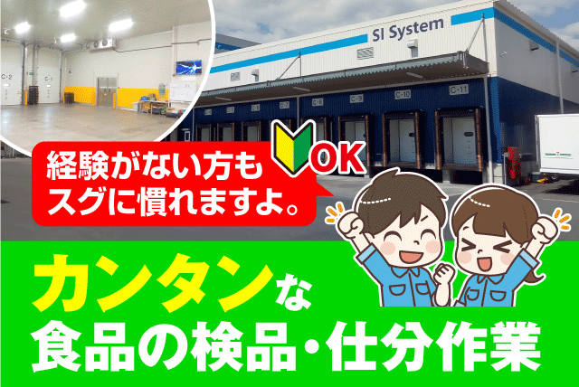 倉庫内作業 仕分け 経験不問 性別不問 週2日から バイト｜(株)日ノ丸急送 物流運営部 松山CVSセンター｜愛媛県東温市樋口河原