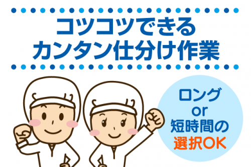 倉庫内作業 食材の仕分け 経験不問 性別不問 1日4時間から相談可 パート｜タイヘイ(株)／松山営業所｜愛媛県松山市高岡町