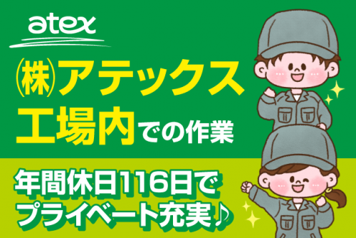 工場内作業 ピッキング 梱包 経験不問 完全週休2日制 正社員｜(株)マイソン｜愛媛県松山市衣山