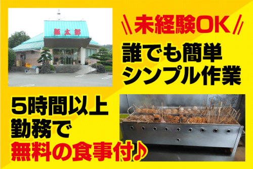 ラーメン店 ホール 洗い物 経験不問 Wワーク 食事付き バイト｜豚太郎 砥部店｜愛媛県伊予郡砥部町三角