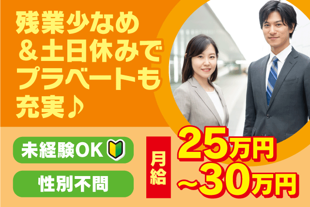 営業 経験不問 週休2日 正社員｜四国医療サービス(株) シンセイフード事業部｜愛媛県松山市久万ノ台