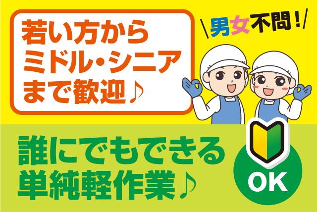 お弁当容器等の洗浄 経験不問 Wワーク パート｜まごころ弁当｜愛媛県伊予郡松前町北黒田