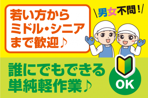 お弁当容器等の洗浄 経験不問 Wワーク パート｜まごころ弁当｜愛媛県伊予郡松前町北黒田