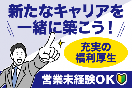 内装 ルート営業 週休2日 福利厚生充実 経験不問 正社員｜(株)シゲマツ内装｜愛媛県松山市平田町