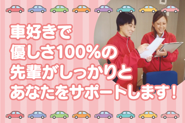 フロントスタッフ 貸出業務 伝票作成 洗車作業 正社員｜平成レンタカー(株)／松山空港店｜愛媛県松山市南吉田町