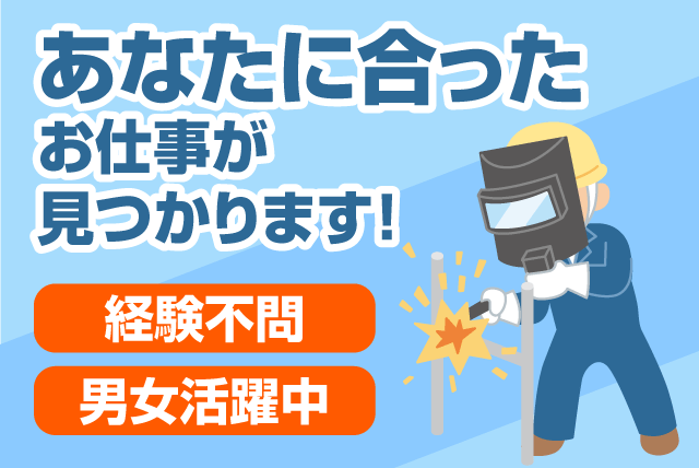 金属加工 製造 経験不問 性別不問 交通費あり 正社員｜(有)ダイライ｜愛媛県伊予郡砥部町五本松