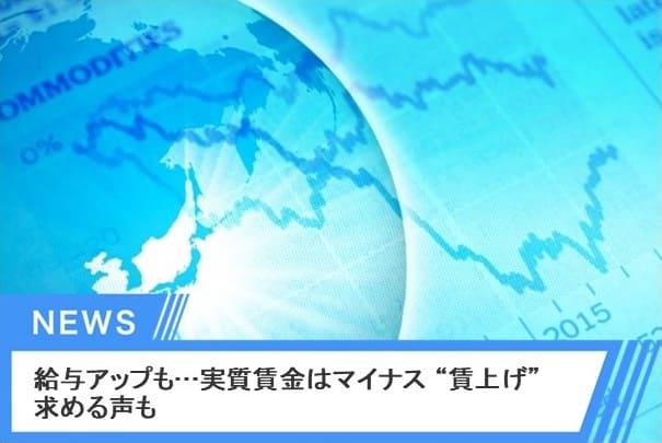 3年連続のマイナス