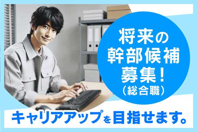 総合職 物流コーディネーター 配車業務 経験不問 正社員｜リソー・ロジック(株)｜愛媛県東温市吉久