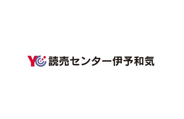 朝刊配達 パートのお仕事 松山市萱町 正社員 アルバイト 契約 求人情報 ワークネット 愛媛県松山市