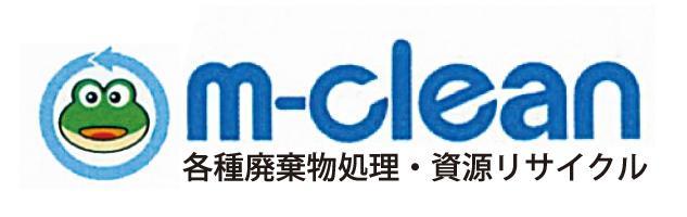 廃棄物収集 運搬 経験不問 ブランク期間不問 中型免許以上 正社員｜(有)松山クリーンセンター｜愛媛県松山市南吉田町