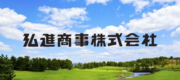 経理事務 パートのお仕事 松山市南吉田町 正社員 アルバイト 契約 求人情報 ワークネット 愛媛県松山市