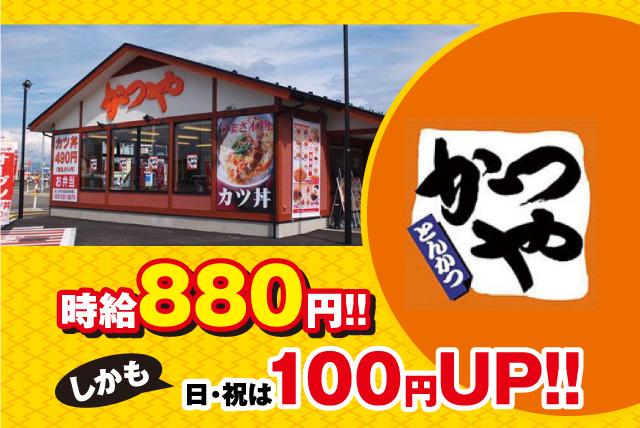 飲食店のホールまたはキッチン業務 パート バイトのお仕事 松山市久万ノ台 正社員 アルバイト 契約 求人情報 ワークネット 愛媛県松山市