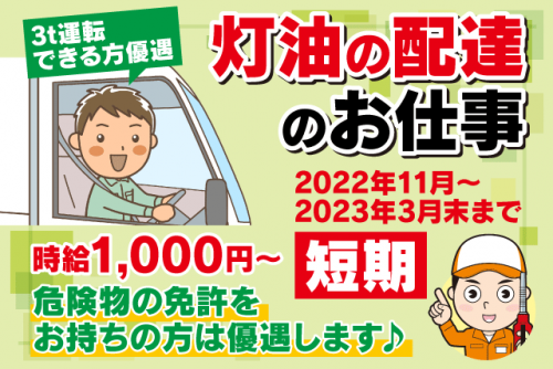 キーワード 短期アルバイト特集 期間限定 を含む求人情報を全15件表示しています 愛媛のバイト 正社員求人サイト ワークネット 愛媛県の仕事 アルバイト情報