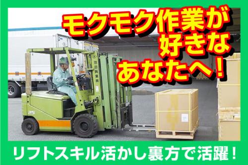 倉庫内作業 フォークリフト 入出荷 荷役 日勤 実務経験年数不問 正社員｜池田興業(株)｜愛媛県松山市南吉田町