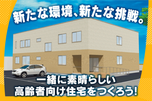 介護 サービス付き高齢者向け住宅 経験不問 パート｜(株)でい-C｜愛媛県松山市平井町