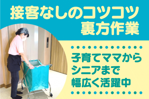 温泉施設の客室清掃 接客なし 経験不問 15時終了 入浴特典 パート｜見奈良天然温泉 利楽｜愛媛県東温市見奈良