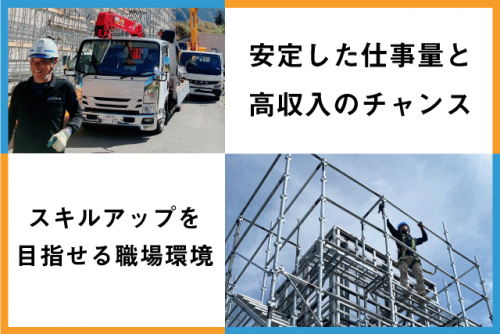 足場・塗装 経験不問 安定の仕事量 資格取得支援あり 正社員｜(株)久保田総業｜愛媛県松山市津吉町