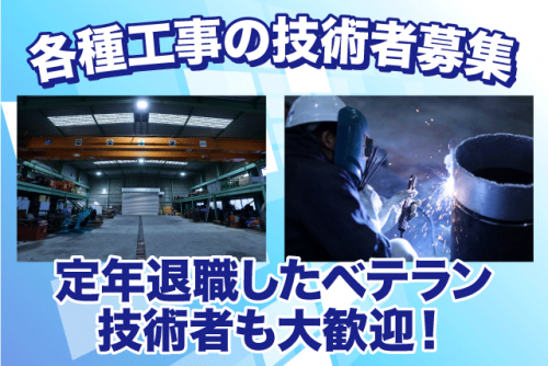 土木工事技術者 経験者 資格取得支援あり 定年後の復職歓迎 正社員｜(株)森田組｜愛媛県松山市北井門