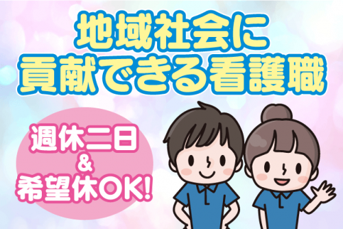 看護 サ高住 資格を活かせる 経験不問 性別不問 福利厚生充実 正社員｜カームリー樽味｜愛媛県松山市樽味