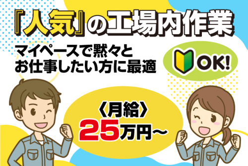 工場内作業 仕分け 経験不問 完全週休2日 正社員｜(株)トラッシュソリューションズ｜愛媛県松山市南吉田町