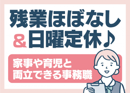 介護施設での事務 来客・電話対応 ブランク期間不問 正社員｜ひがし野グループ｜愛媛県松山市石手