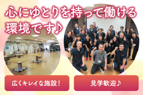 施設介護 経験不問 資格不問 年休120日以上 正社員｜しげのぶ清流園｜愛媛県東温市田窪