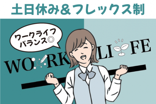 事務作業 経験不問 土日休み フレックス制 即日勤務可 パート｜禄城工業(株)｜愛媛県東温市西岡