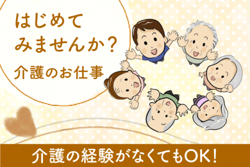 デイサービス ヘルパー 資格手当あり 経験不問 正社員｜(有)託老所あんき｜愛媛県松山市西垣生町