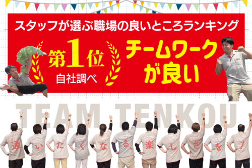 介護ヘルパー デイサービス 経験不問 資格不問 正社員｜(有)TENKOU／デイサービスてんこう｜愛媛県松山市南斎院町