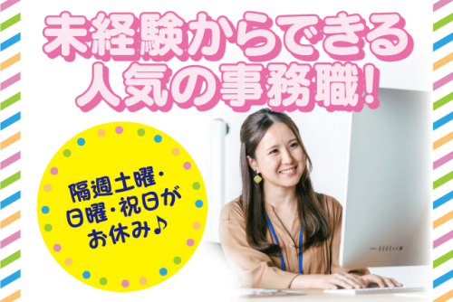 一般事務作業 手配作業 データ入力 電話応対 伝票整理 正社員｜(株)イノウエ｜愛媛県松山市大可賀 