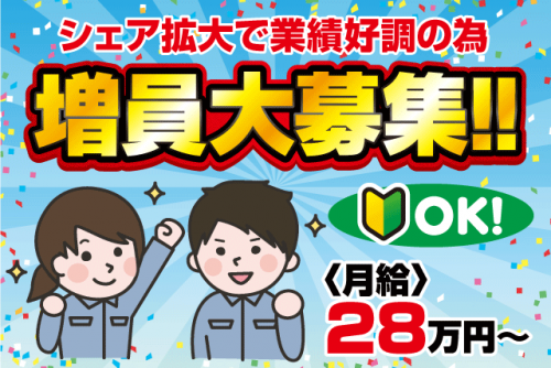 回収ドライバー兼工場内仕分け作業員 経験不問 完全週休2日 正社員｜(株)トラッシュソリューションズ｜愛媛県松山市南吉田町