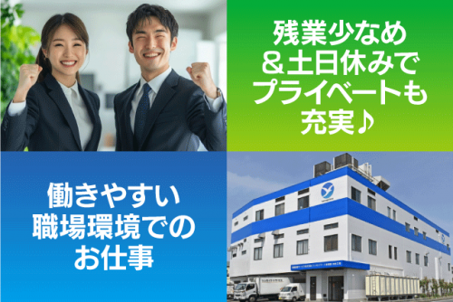 提案営業 管理営業 経験不問 土日休み 正社員｜四国医療サービス(株) シンセイフード事業部｜愛媛県松山市久万ノ台