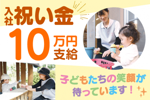 保育士 院内保育 ブランク不問 経験不問 正社員｜(株)マミーズファミリー／福角病院内保育園 さくら保育園｜愛媛県松山市福角町