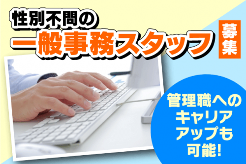 一般事務 デスクワーク 性別不問 経験不問 基本定時退社 正社員｜長浜冷蔵(株)／松前工場｜愛媛県伊予郡松前町北川原